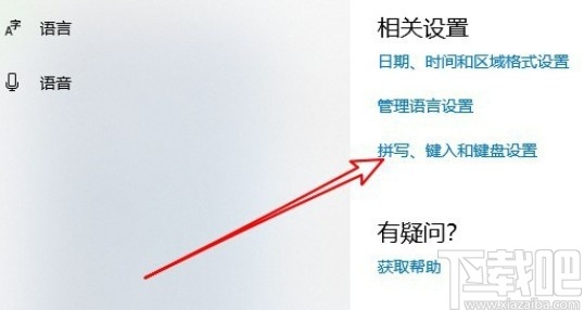 win10系統(tǒng)解決Caps Lock鍵不能切換大小寫(xiě)的方法