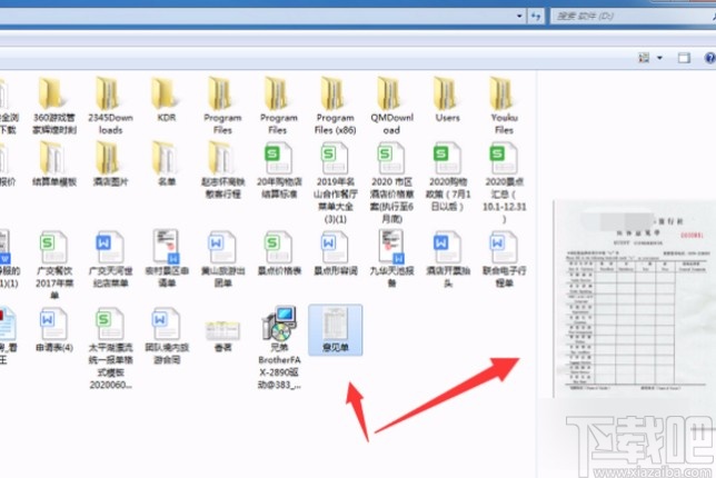 win7系統(tǒng)取消文件夾右邊出現(xiàn)的文件預(yù)覽對話框的方法