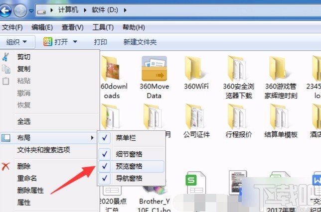 win7系統(tǒng)取消文件夾右邊出現(xiàn)的文件預(yù)覽對話框的方法