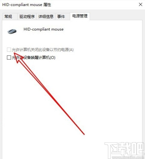 win10系統(tǒng)鼠標(biāo)失靈的解決方法