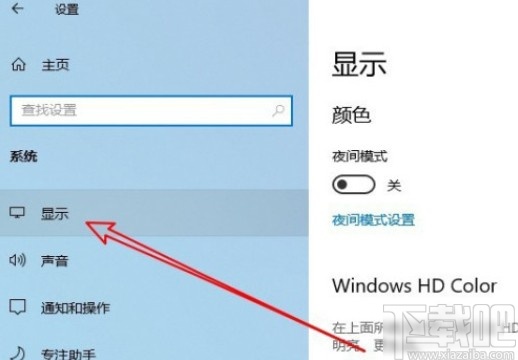 win10系統(tǒng)修改屏幕刷新率的方法