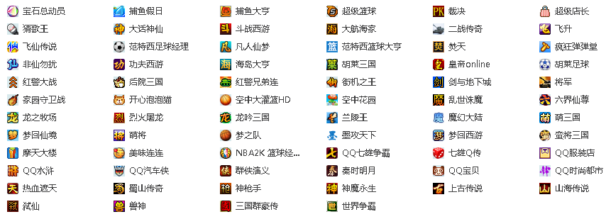 騰訊游戲盒子是什么？支持哪些網(wǎng)頁游戲？