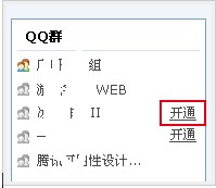 qq群郵件怎么開(kāi)通？qq群郵件怎么發(fā)？