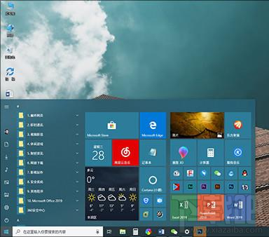 Win10怎么關閉亞克力特效？