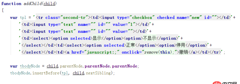 javascript - 請教，用原生js插入html的問題
