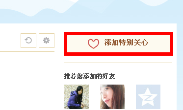QQ最多能加多少個(gè)好友 qq如何取消特別關(guān)心
