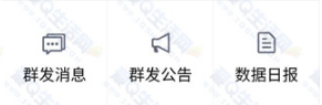 QQ超級(jí)群主群發(fā)公告在哪 手機(jī)QQ超級(jí)群主怎么群發(fā)公告