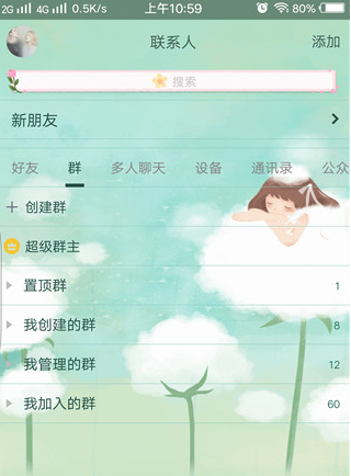 QQ超級(jí)群主群發(fā)公告在哪 手機(jī)QQ超級(jí)群主怎么群發(fā)公告