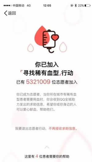 qq全城助力如何查到自己的登記號(hào) 手機(jī)qq全城助力怎么用