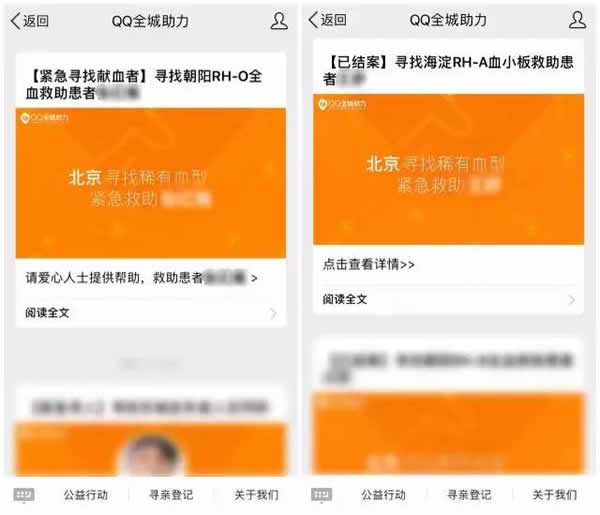 qq全城助力如何查到自己的登記號(hào) 手機(jī)qq全城助力怎么用