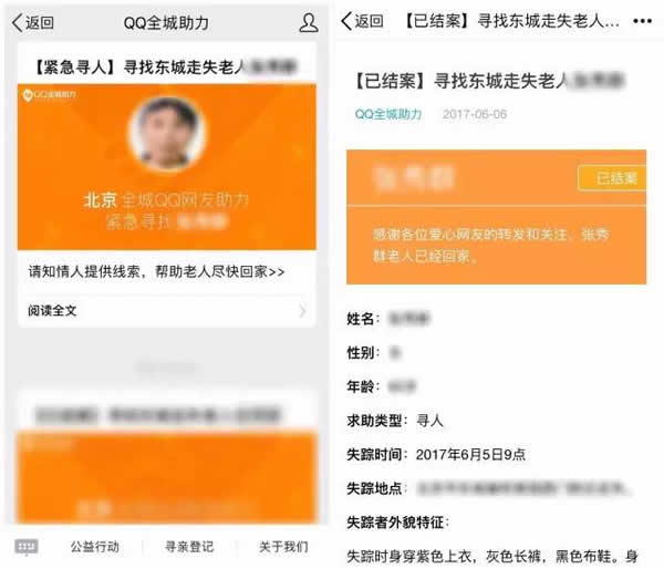 qq全城助力如何查到自己的登記號(hào) 手機(jī)qq全城助力怎么用