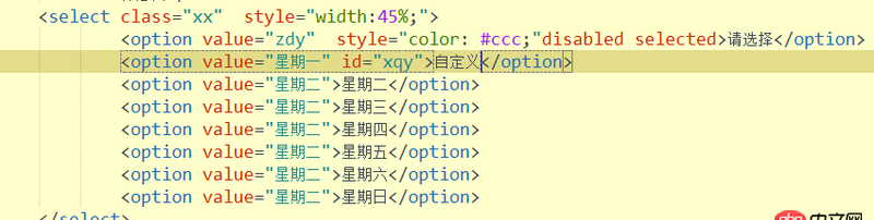 javascript - jquery怎么給select option一個點擊時觸發(fā)的事件,如圖 如果選擇自定義觸發(fā)一個時間？