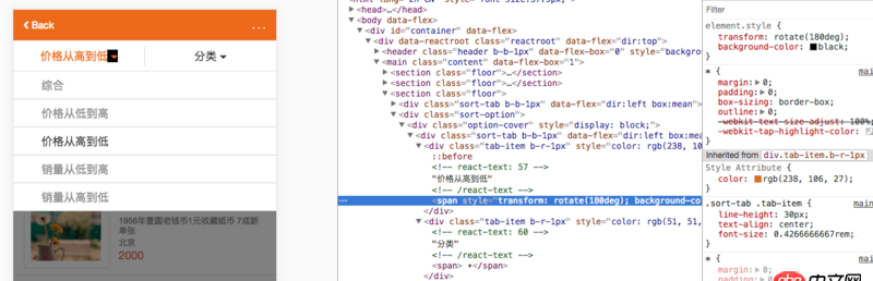 css3 - react 組件設(shè)置的 transform 無效