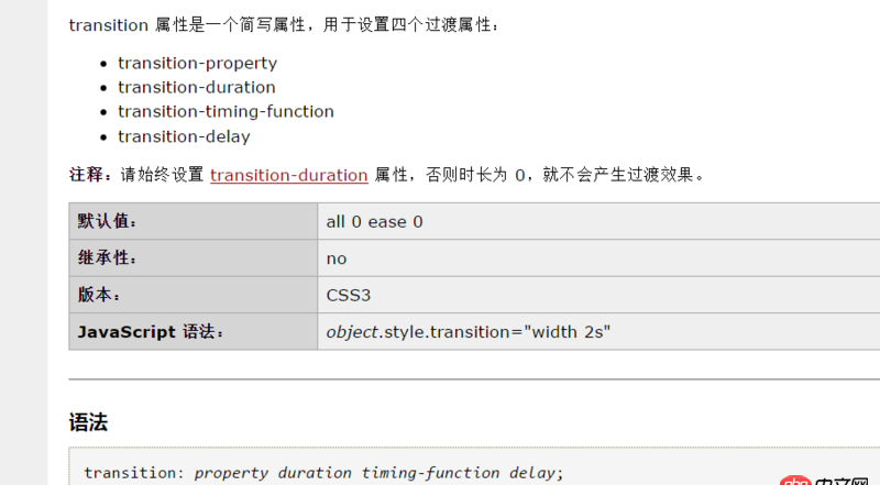 css3 - css 3問(wèn)題， transition:0.5s all;是指所有屬性？