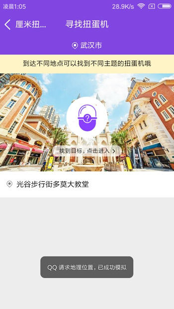 qq厘米秀尋找扭蛋機(jī)有哪些貼紙 qq厘米秀尋找扭蛋機(jī)玩法攻略