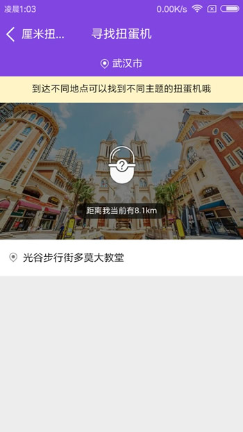 qq厘米秀尋找扭蛋機(jī)有哪些貼紙 qq厘米秀尋找扭蛋機(jī)玩法攻略