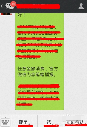 微信公眾號(hào)和訂閱號(hào)有什么區(qū)別 微信公眾號(hào)和訂閱號(hào)的區(qū)別