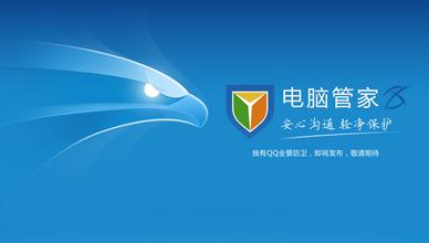 qq電腦管家打不開(kāi)怎么辦 qq電腦管家打不開(kāi)常用處理方法