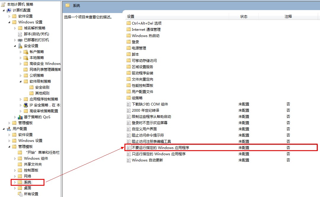 qq電腦管家打不開(kāi)怎么辦 qq電腦管家打不開(kāi)常用處理方法