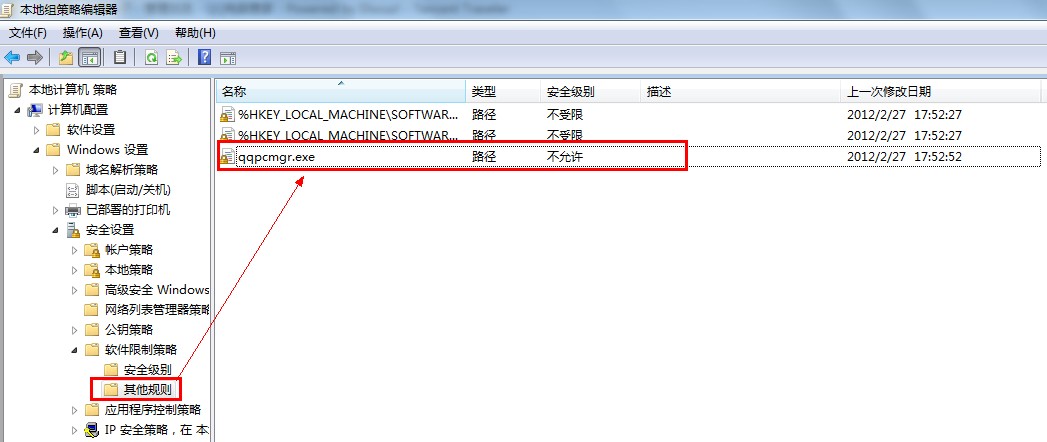 qq電腦管家打不開(kāi)怎么辦 qq電腦管家打不開(kāi)常用處理方法