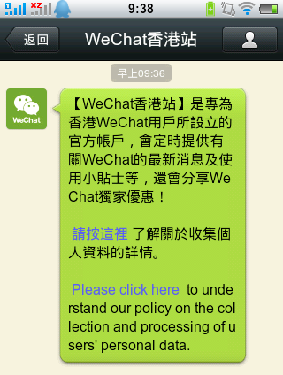 微信表情付費(fèi)怎么破解 破解微信收費(fèi)表情教程