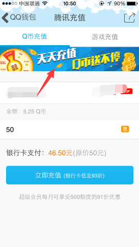 手機(jī)QQ錢包充Q幣抽獎活動 新用戶100%中獎