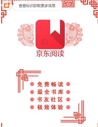 京東閱讀不能用怎么辦？具體解決方法