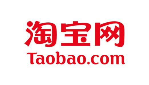 手機(jī)淘寶App匿名評價(jià)的詳細(xì)步驟介紹