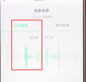 手機(jī)QQ音樂截取一段音樂的具體操作流程