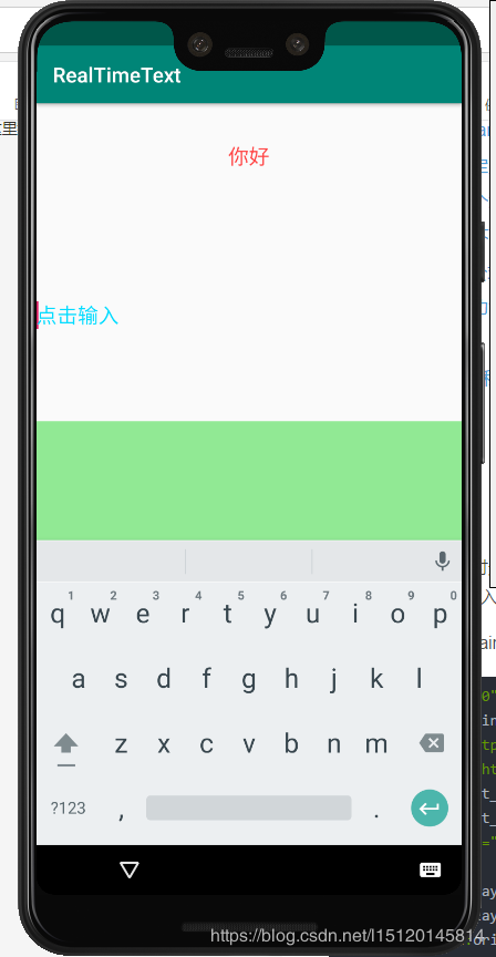 Android寫(xiě)一個(gè)實(shí)時(shí)輸入框功能