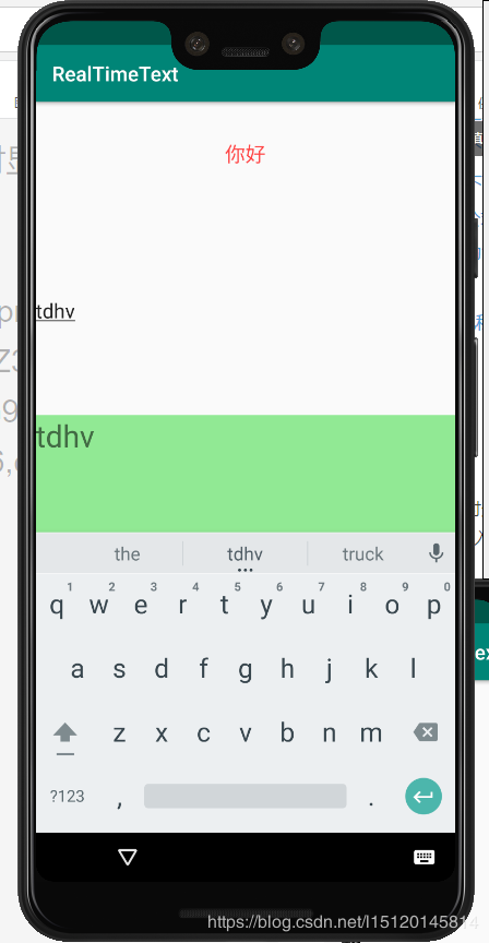 Android寫(xiě)一個(gè)實(shí)時(shí)輸入框功能