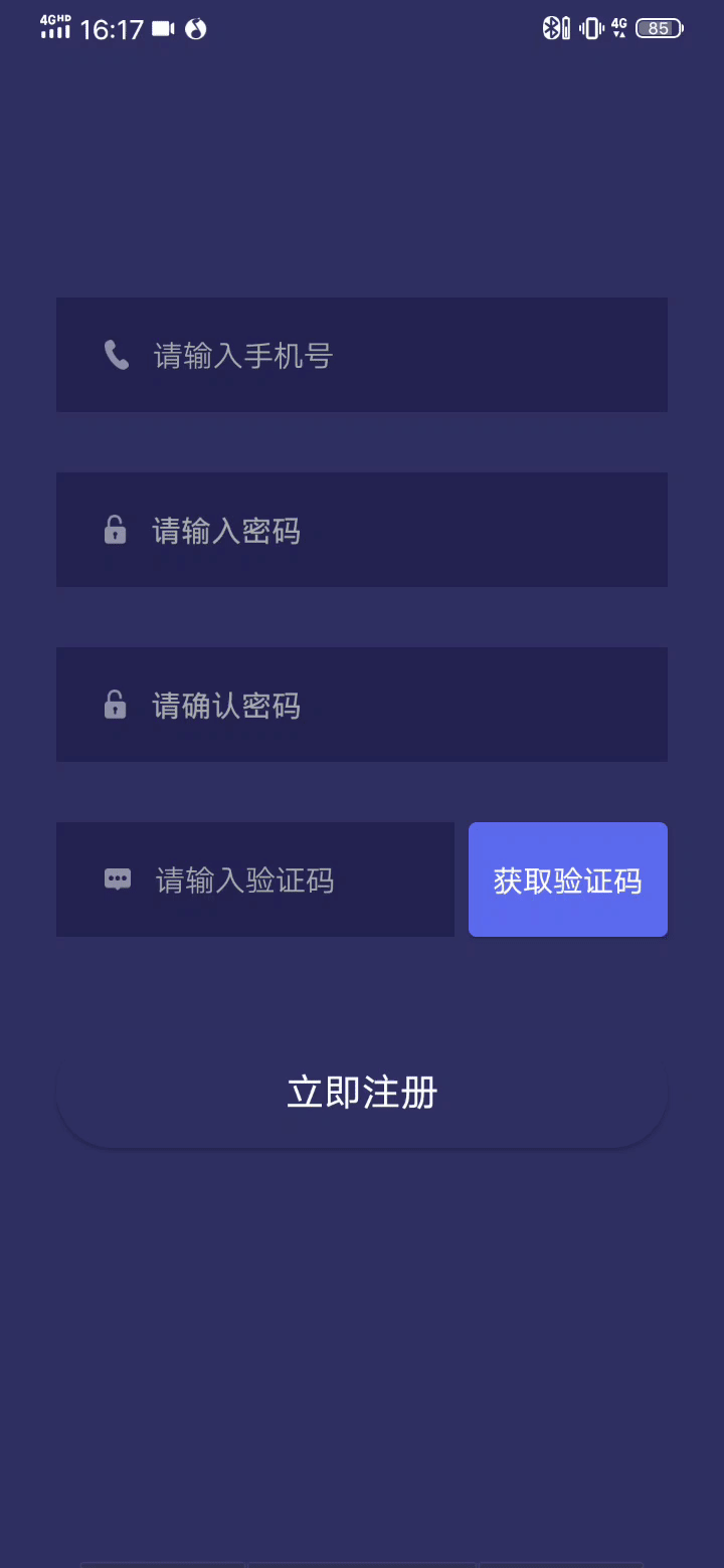 Android自定義短信倒計(jì)時(shí)view流程分析