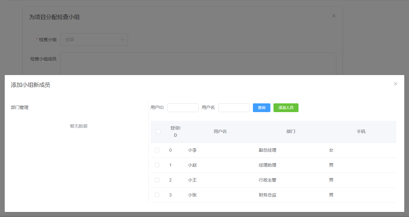 vue實現(xiàn)可拖拽的dialog彈框