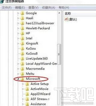 win7系統(tǒng)搜索功能不能用的解決教程
