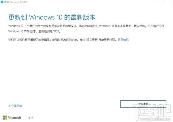 Win10怎么更新，如何解決Win10安裝更新問題(微軟官方教程)