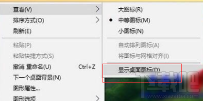 win 10電腦開機后桌面圖標全不見了怎么辦？