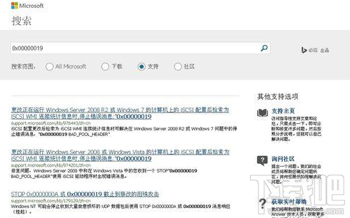 Win8系統(tǒng)藍(lán)屏提示錯(cuò)誤代碼0x00000019解決方法教程