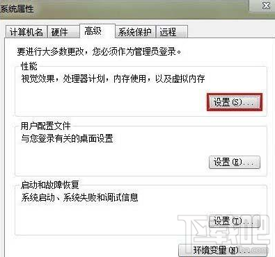 win7電腦運(yùn)行提速的三個(gè)小技巧