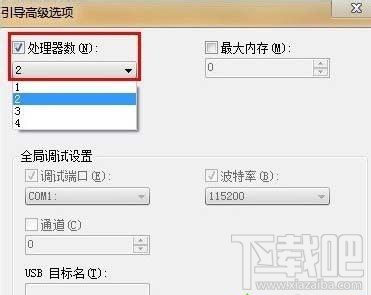 win7電腦運(yùn)行提速的三個(gè)小技巧