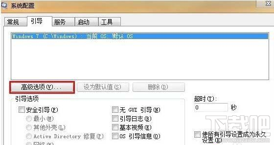 win7電腦運(yùn)行提速的三個(gè)小技巧