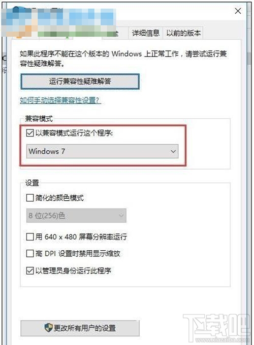 win10系統中QQ提示“無法訪問個人文件夾”，無法啟動的解決辦法