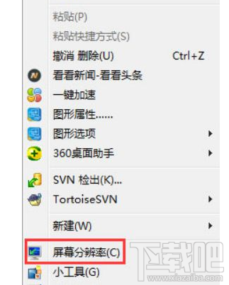 win 10屏幕顯示brightness怎么辦？顯示brightness解決教程