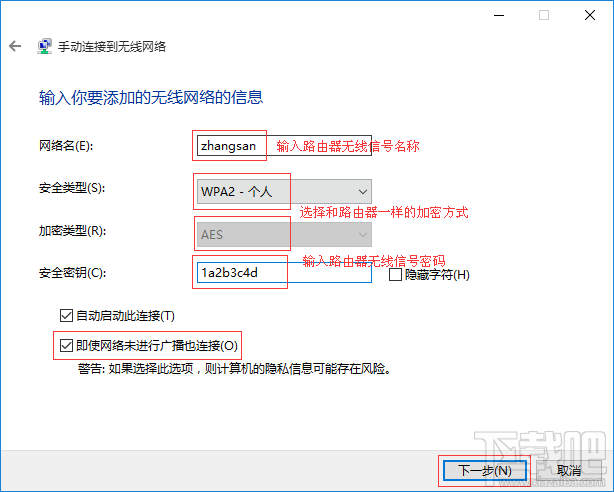 Windows 10如何添加無(wú)線(xiàn)配置文件？