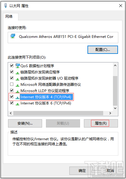 Windows 10有線網(wǎng)卡IP地址設置方法步驟