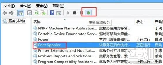 win 10怎么修改迅雷9默認(rèn)文件下載地址？