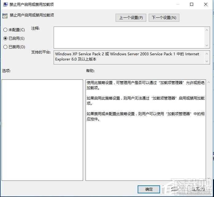 Win10創(chuàng)意者下 IE設置用戶無法禁用加載項方法