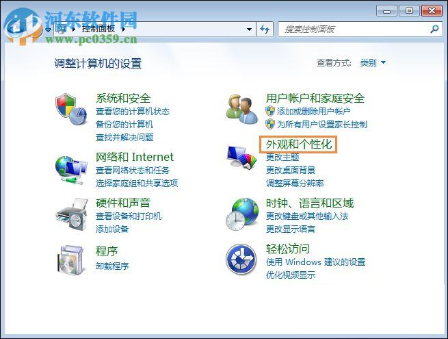 Win7系統(tǒng)是如何還原系統(tǒng)字體？Win7系統(tǒng)還原系統(tǒng)字體方法