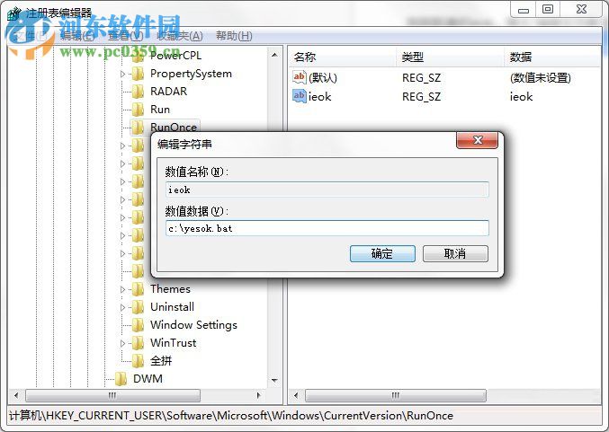 Win7系統IE瀏覽器出現加載項故障怎么辦？