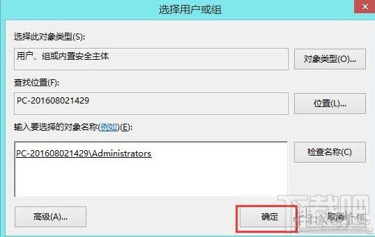 win8怎么沒有權限打開文件夾怎么辦？win8怎么沒有權限打開文件夾解決方法
