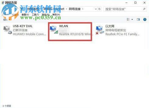 win10重裝系統(tǒng)后不能上網(wǎng)怎么辦?解決win10重裝系統(tǒng)后不能上網(wǎng)的辦法